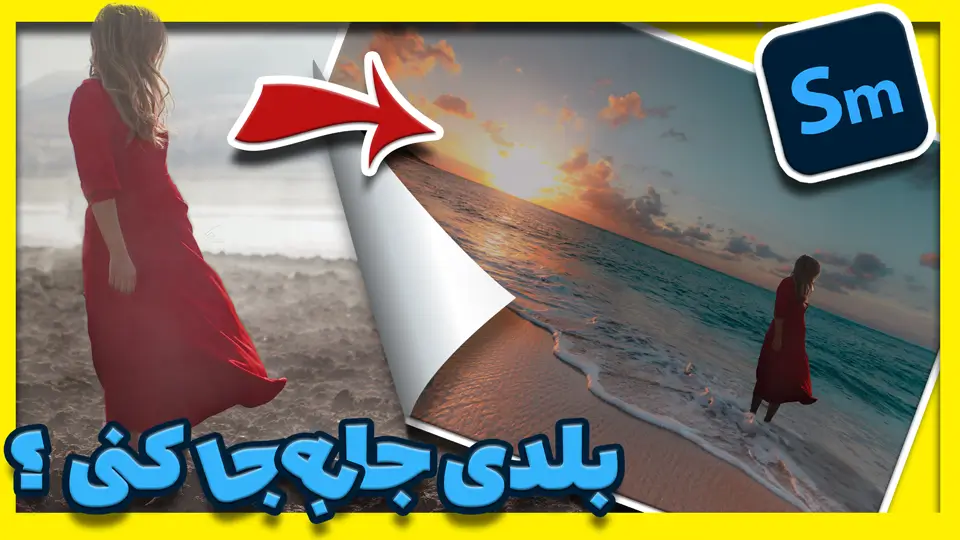 تصویر یک دختر ایرانی در ساحل